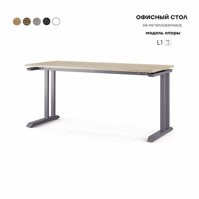 Стол офисный Kobor L1-100/70 graphite/natural