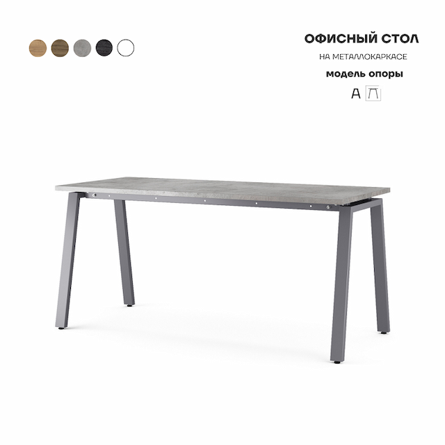 Стол офисный Kobor A-120/70 graphite/chicago