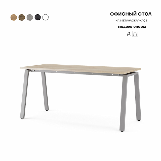 Стол офисный Kobor A-160/80 aluminum/natural