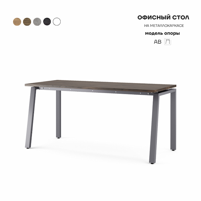 Стол офисный Kobor AB-180/70 graphite/charlston