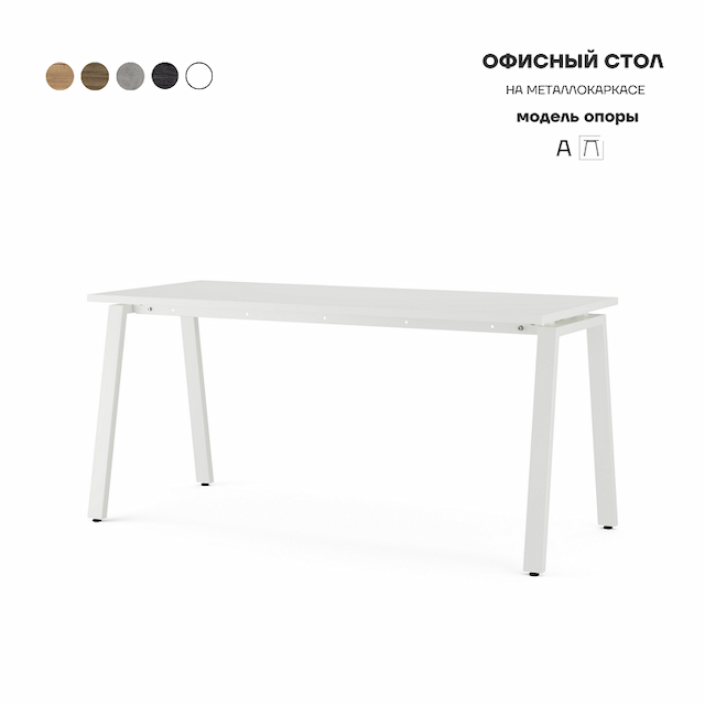 Стол офисный Kobor A-80/80 white/premium