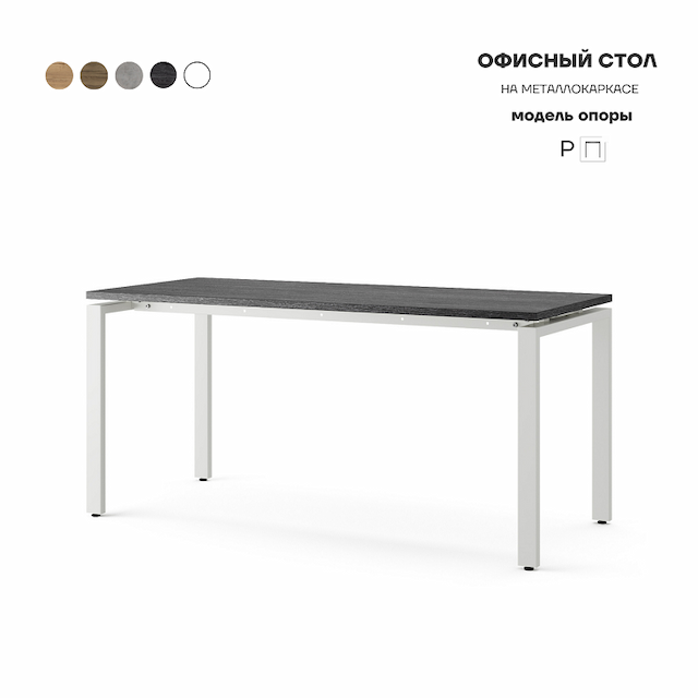 Стол офисный Kobor P-160/60 white/wood