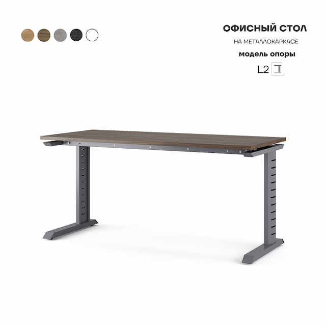 Стол офисный Kobor L2-80/60 graphite/charlston