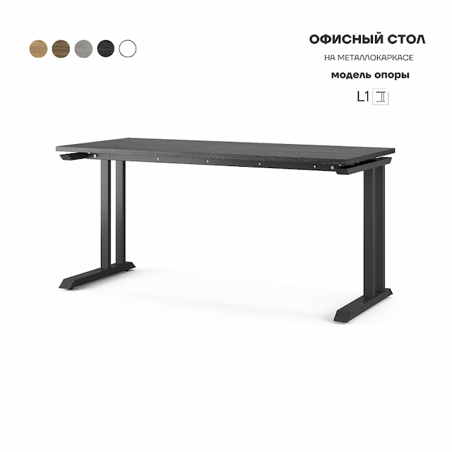 Стол офисный Kobor L1-80/80 black/wood
