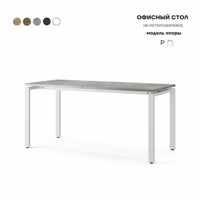 Стол офисный Kobor P-80/80 white/chicago